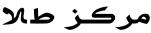 مرکز طلا